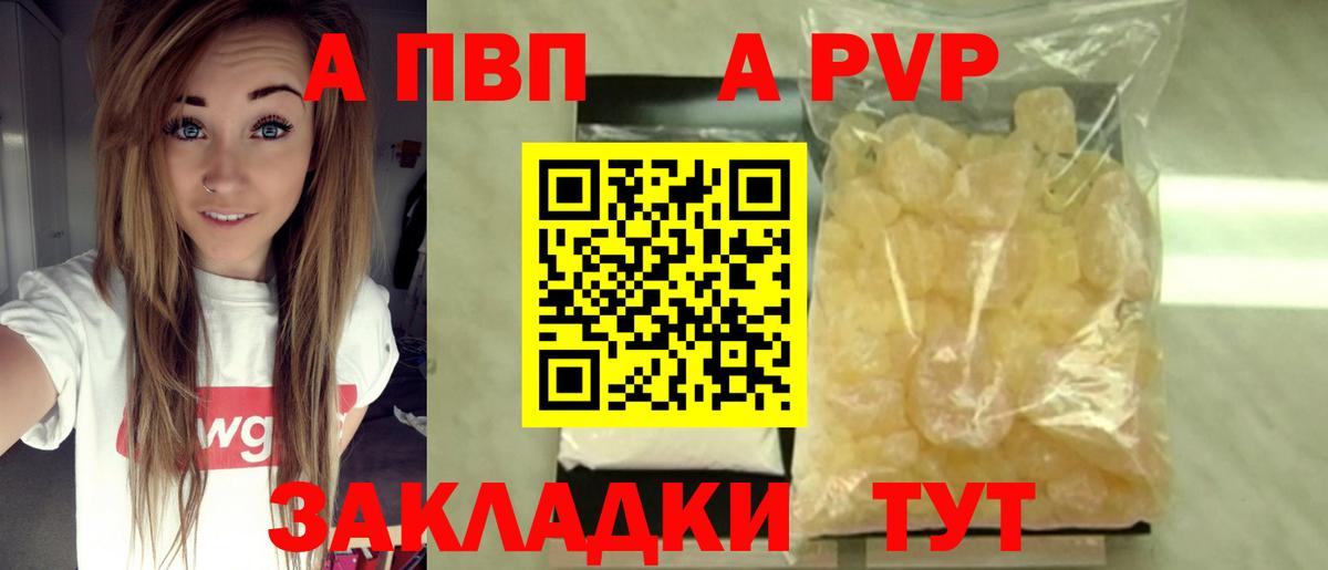 Луховицы  Альфа ПВП Соль  APVP VHQ  A PVP кристаллы  Вход с VPN 