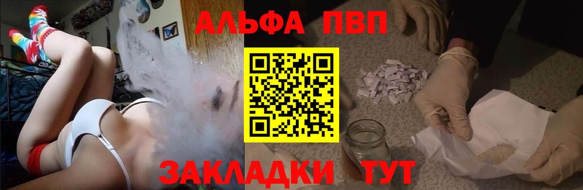 A PVP кристаллы Луховицы