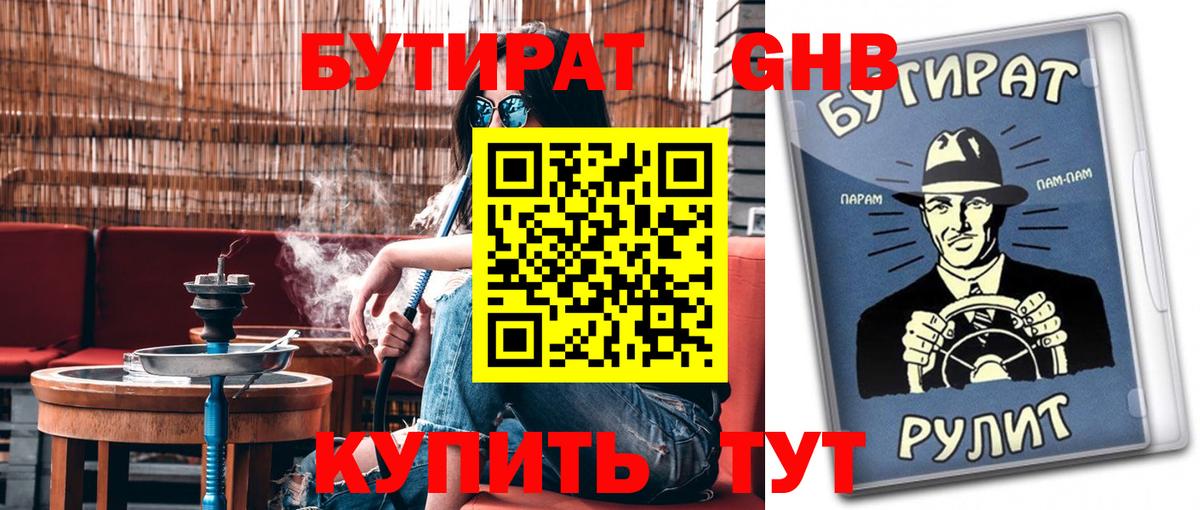 ГАШ Луховицы