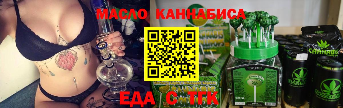Печенье с ТГК марихуана  Вход с VPN  Луховицы 