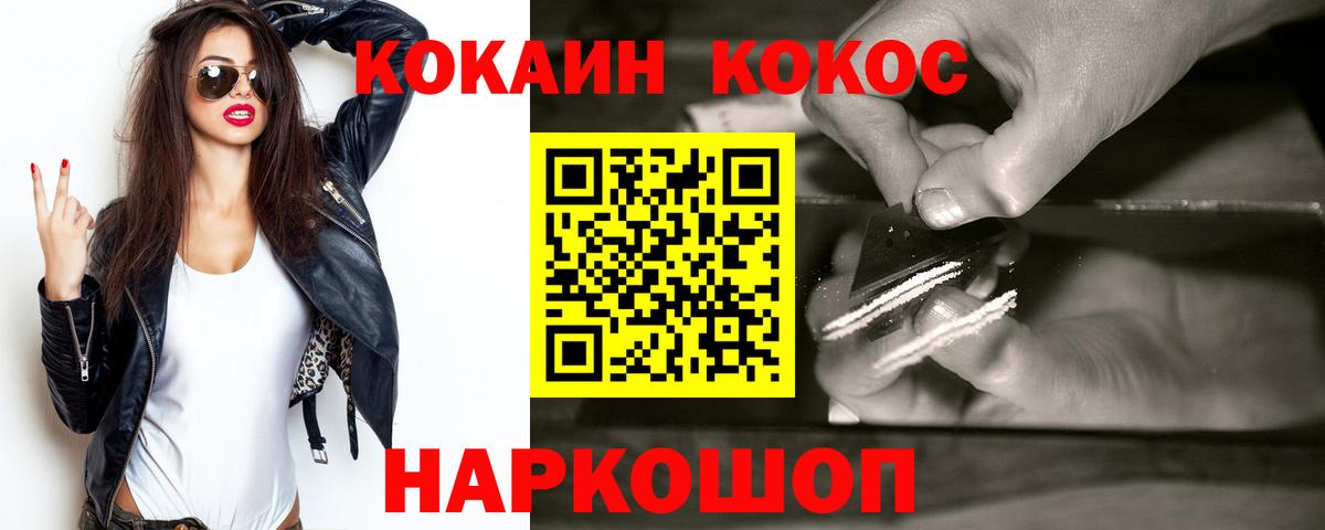 Луховицы  КОКАИН  Вход с VPN  Cocaine Перу  Cocaine Columbia 