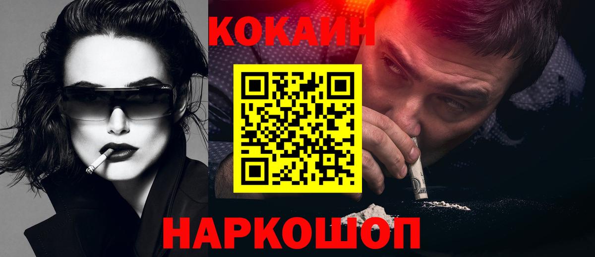 КОКАИН Columbia Луховицы