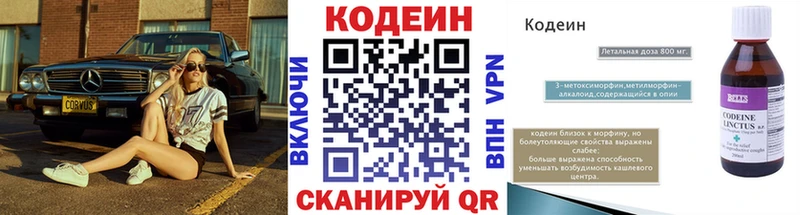 наркота  Луховицы  Кодеин напиток Lean (лин) 
