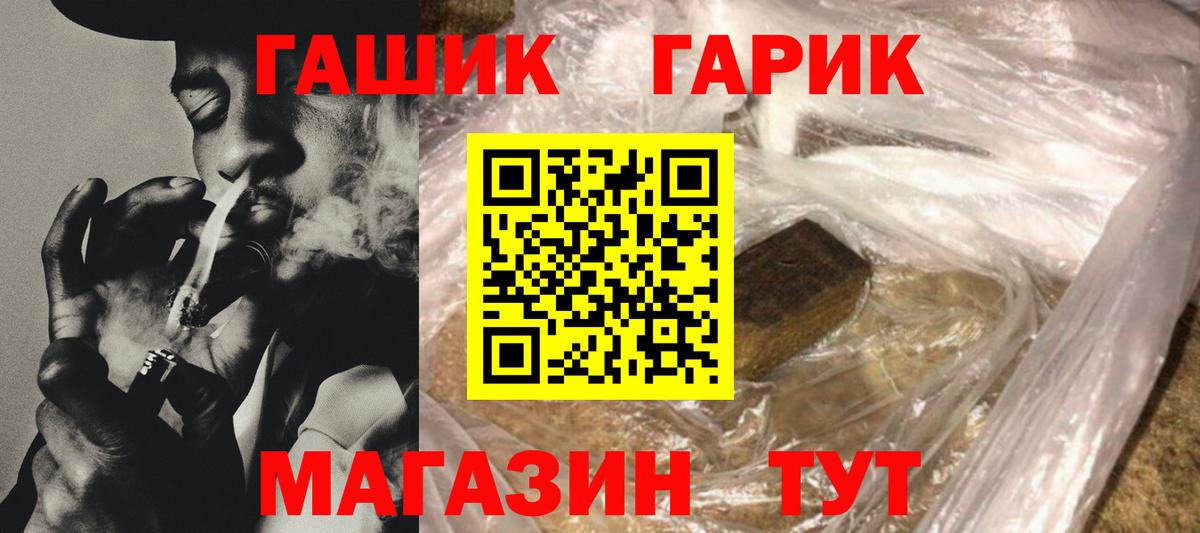 ГАШИШ Изолятор Луховицы