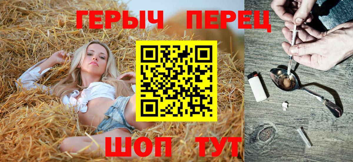 ГЕРОИН хмурый Луховицы