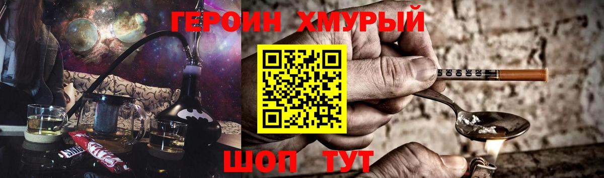 Луховицы  ГЕРОИН  Вход с VPN  Героин гречка 