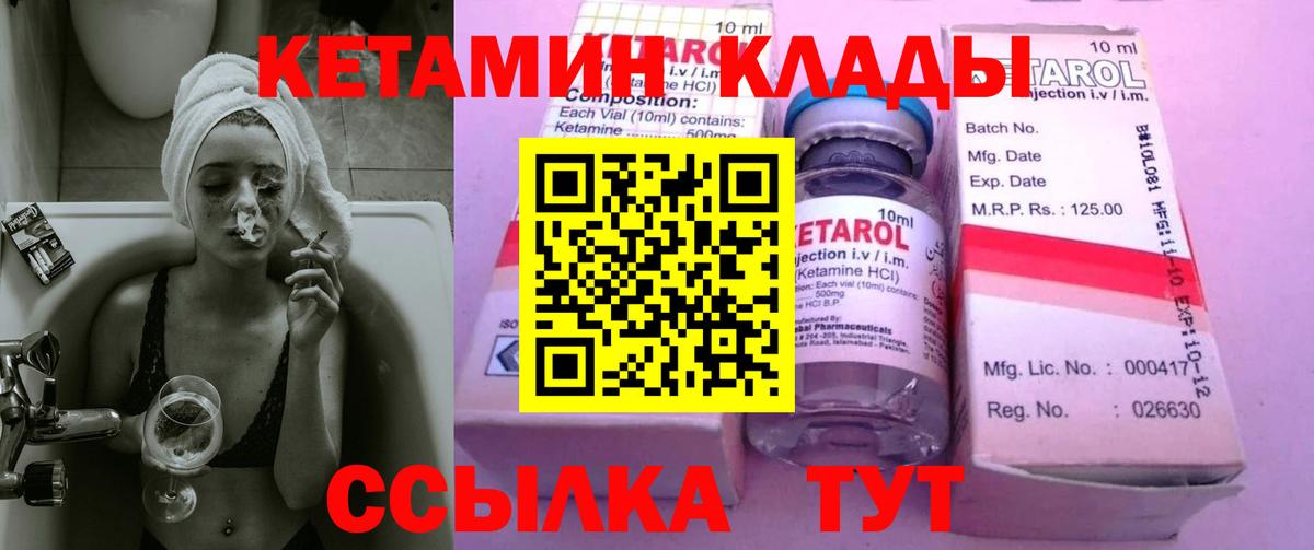 Кетамин ketamine Луховицы