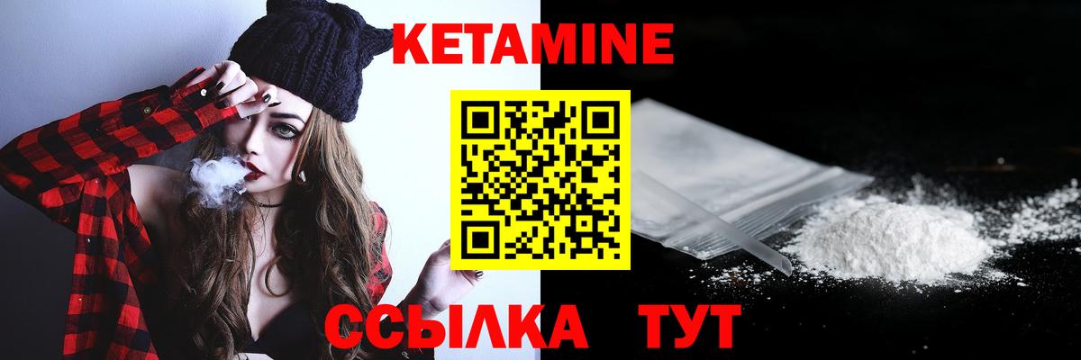 КЕТАМИН VHQ  Вход с VPN  КЕТАМИН VHQ  Луховицы 