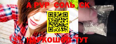 соль ск Гусь-Хрустальный
