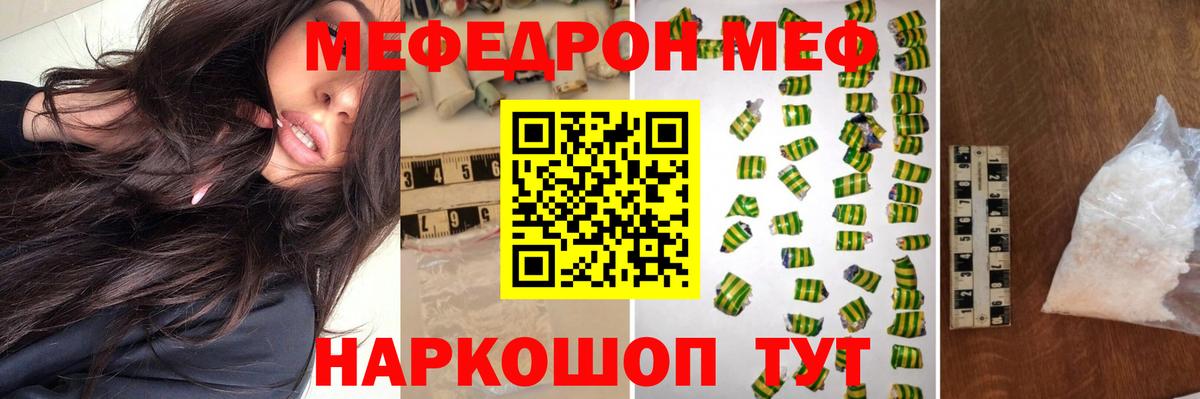 МЕФ мяу мяу  Мефедрон 4 MMC  Вход с VPN  Мефедрон  Луховицы 