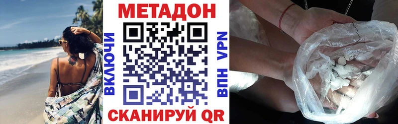 Метадон VHQ Луховицы