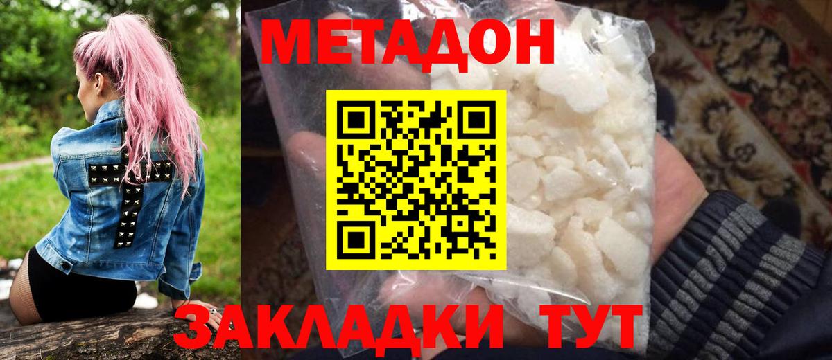 mega как войти  МЕТАДОН methadone  Метадон methadone  Вход с VPN  Луховицы 