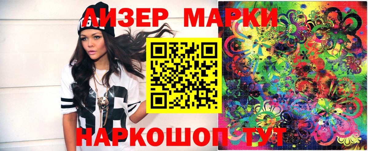 Марки 25I-NBOMe 1500мкг  Вход с VPN  Луховицы 