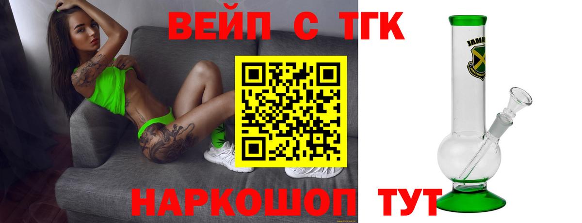 Луховицы  ТГК THC oil  Дистиллят ТГК THC oil  Вход с VPN 